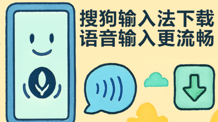 搜狗输入法怎么快速输入常用语 搜狗输入法怎么快速输入常用语