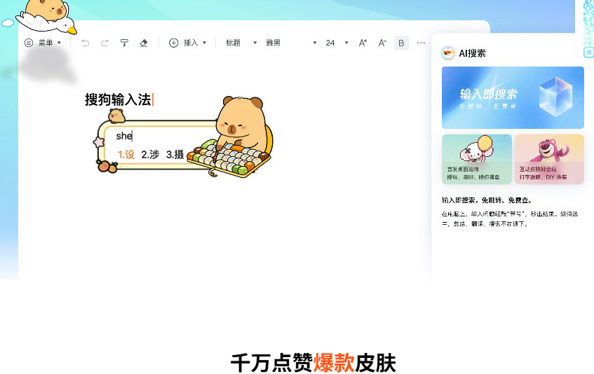 搜狗输入法账号被锁了咋办