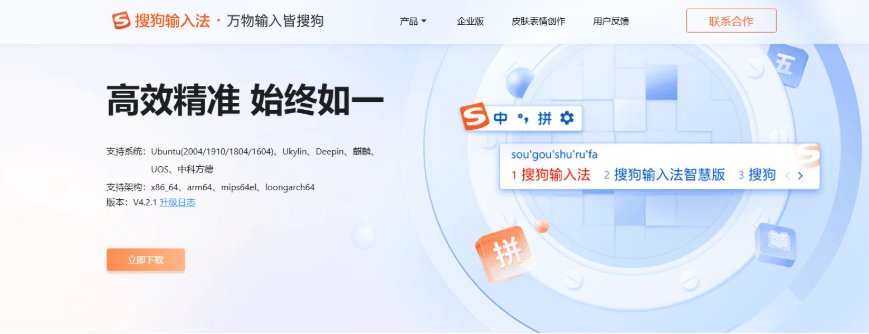 搜狗输入法数字后面自动跟小数点怎么设置