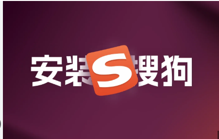 搜狗输入法在线语音增强模式设置 搜狗输入法在线语音增强模式设置