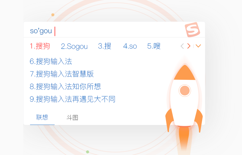 搜狗输入法怎么快速输身份证号
