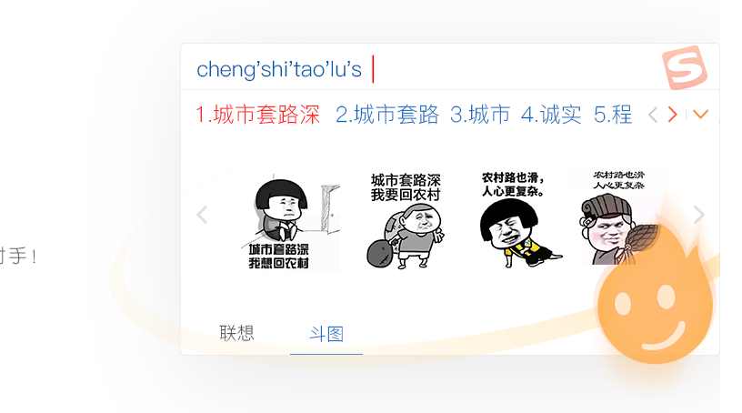 搜狗输入法怎么删掉记下来的词