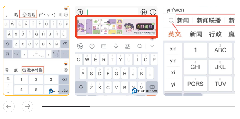 搜狗输入法简拼怎么用